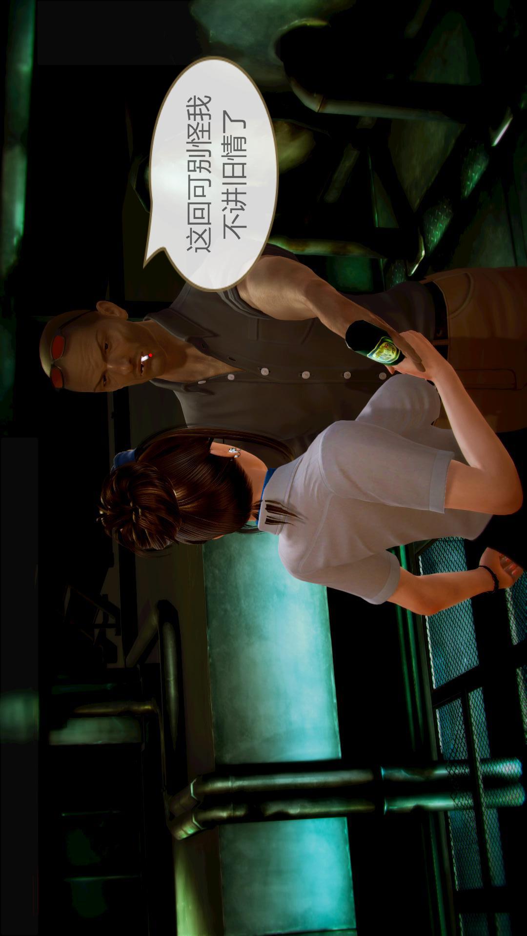 我的空姐老婆（3D） 第8章【第01话】 第14页