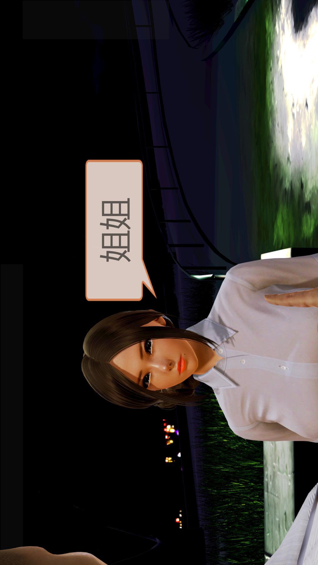 我的空姐老婆（3D） 第8章【第01话】 第8页