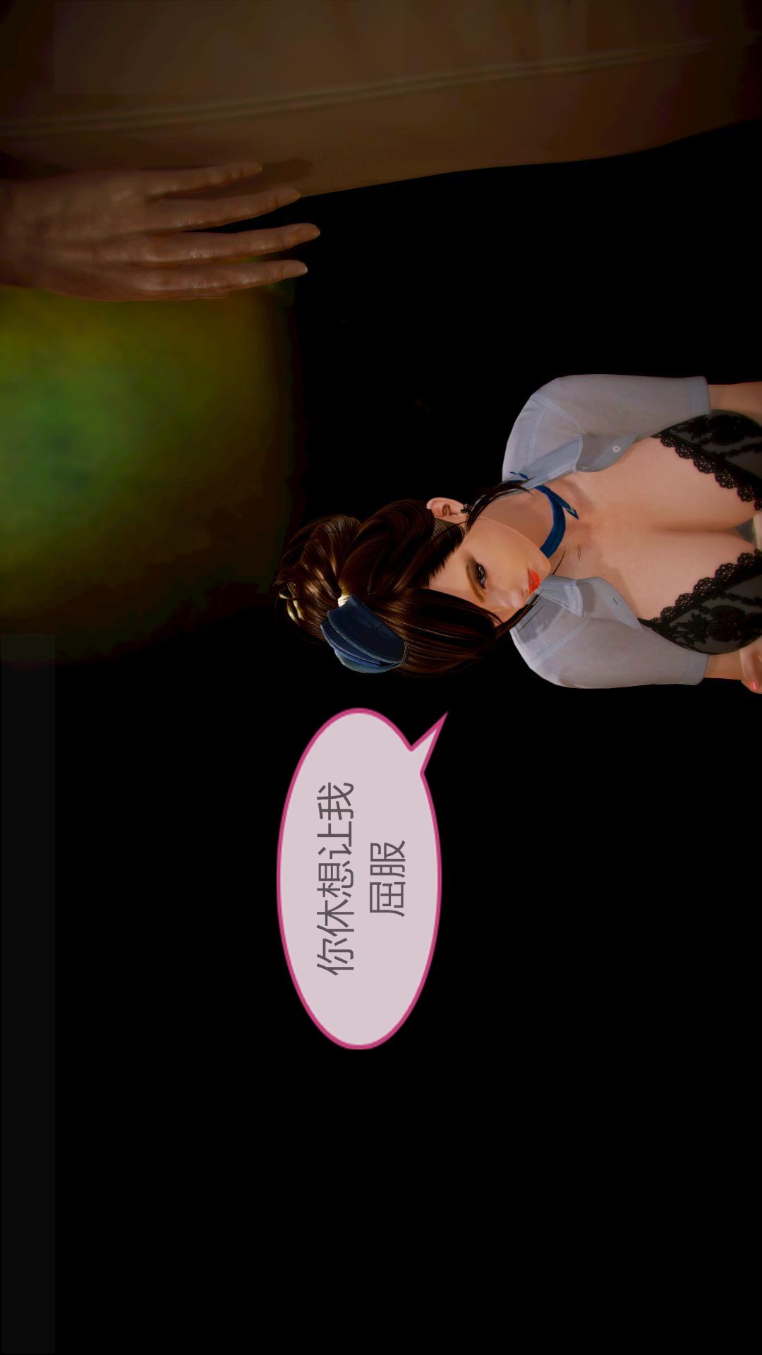 我的空姐老婆（3D） 第8章【第01话】 第21页