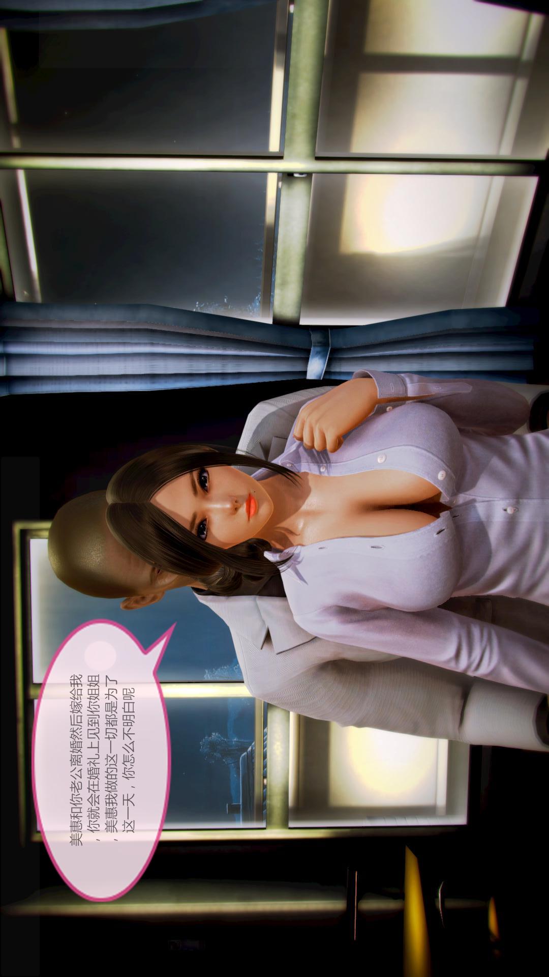 我的空姐老婆（3D） 第8章【第02话】 第7页