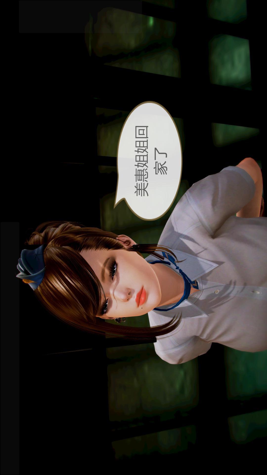 我的空姐老婆（3D） 第8章【第02话】 第18页