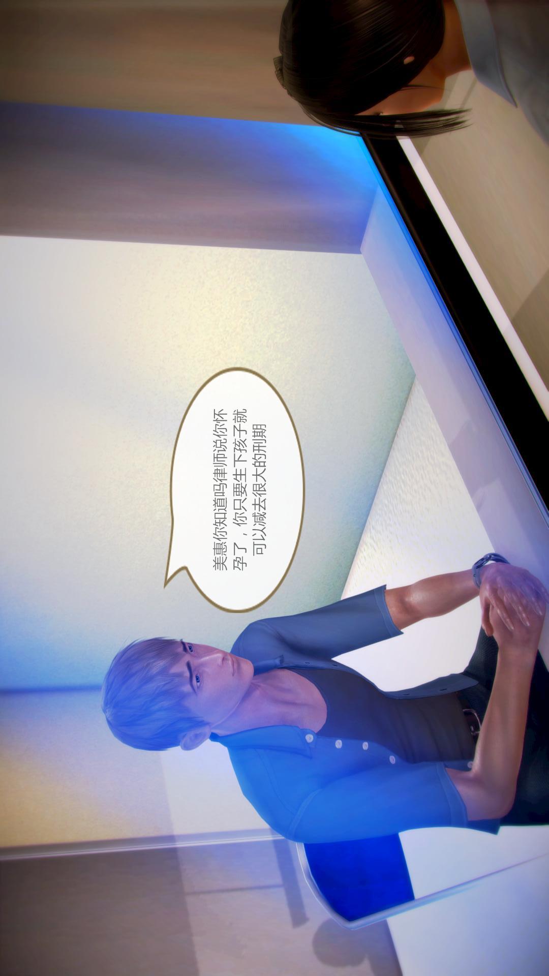 我的空姐老婆（3D） 第8章【第03话】 第19页
