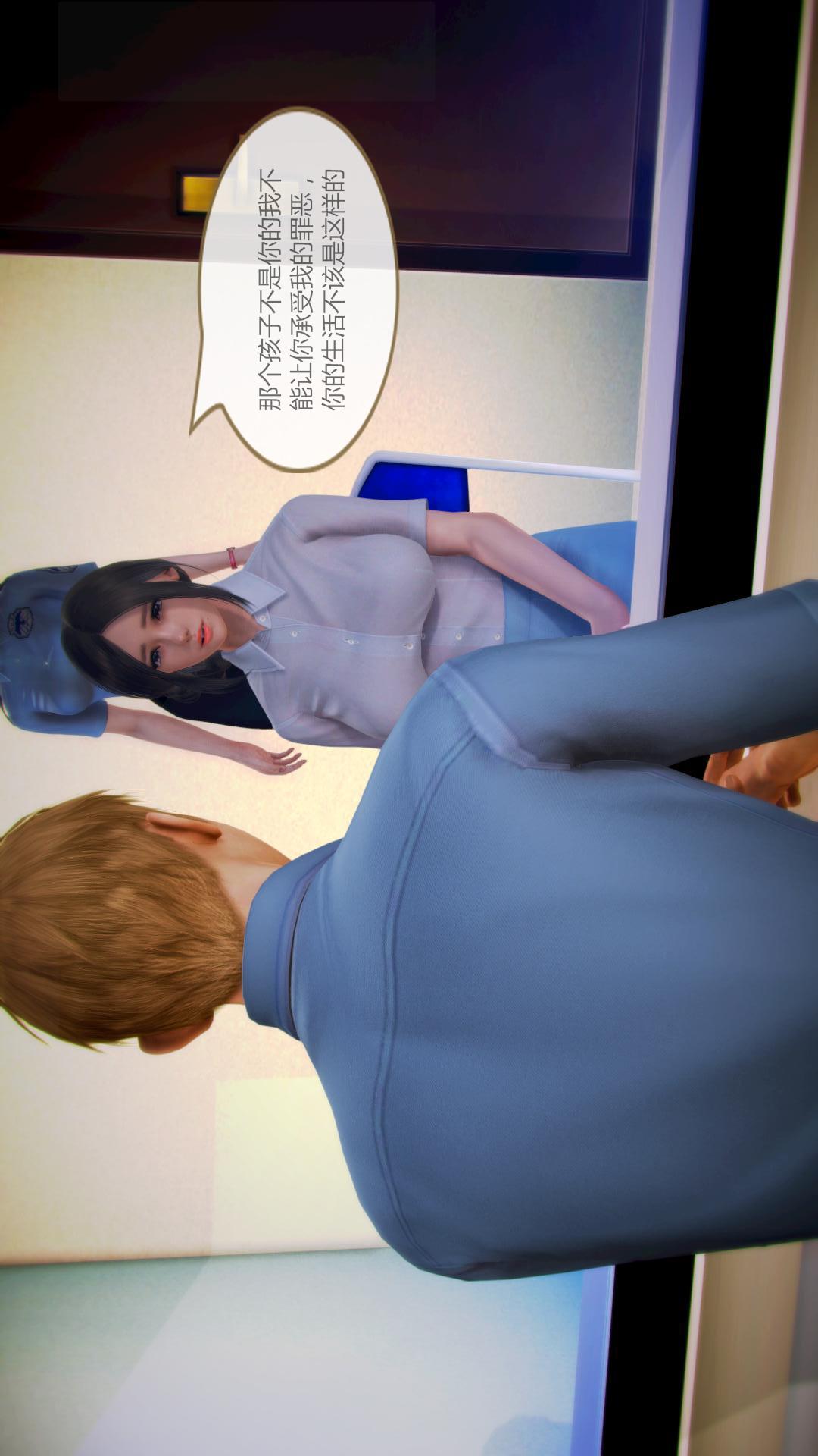 我的空姐老婆（3D） 第8章【第03话】 第20页