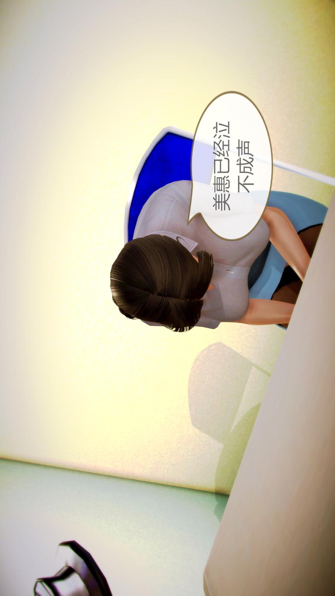 我的空姐老婆（3D） 第8章【第03话】 第16页