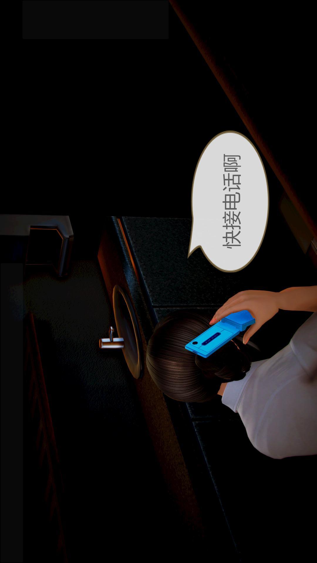 我的空姐老婆（3D） 第8章【第03话】 第6页