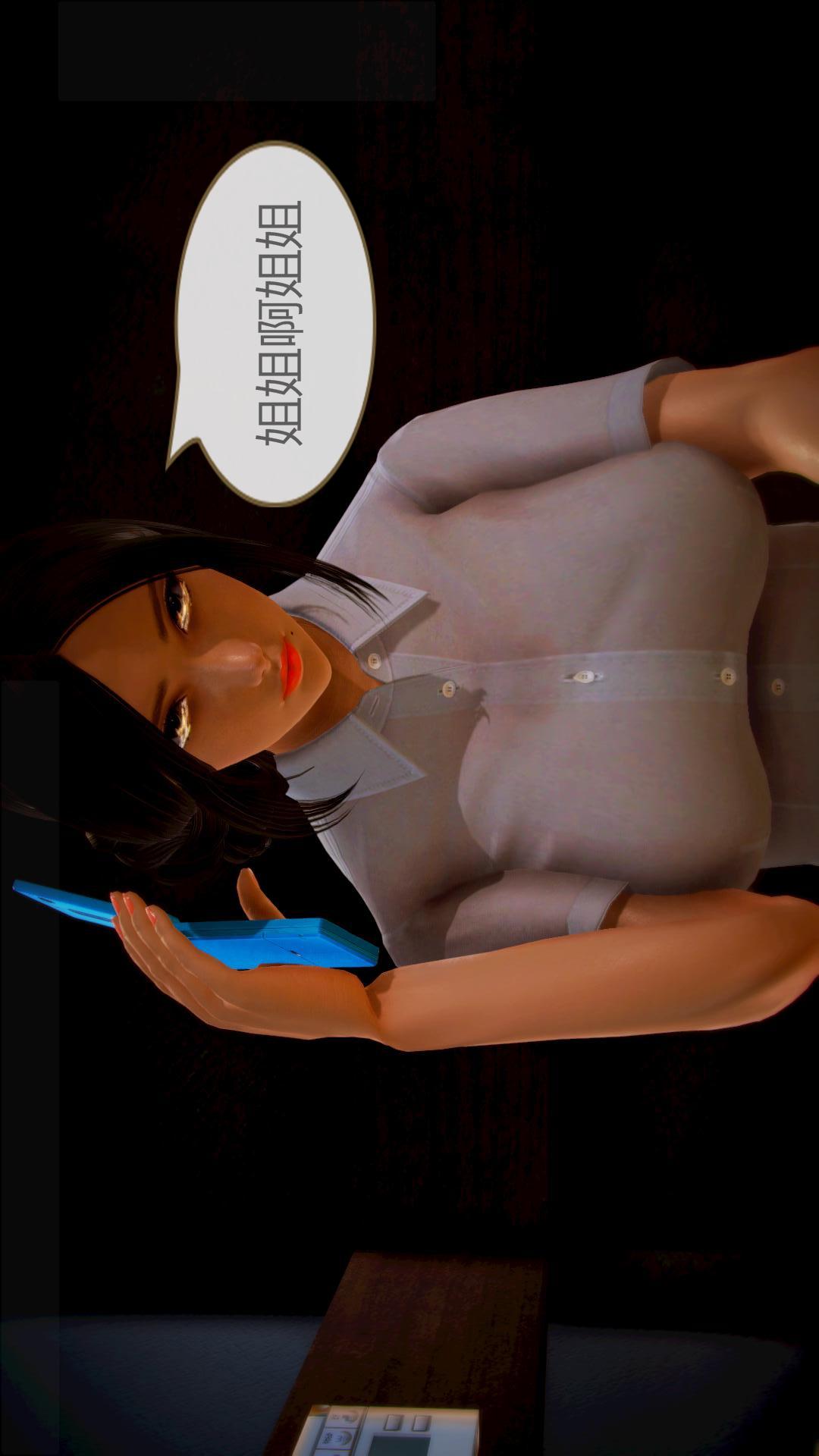 我的空姐老婆（3D） 第8章【第03话】 第9页