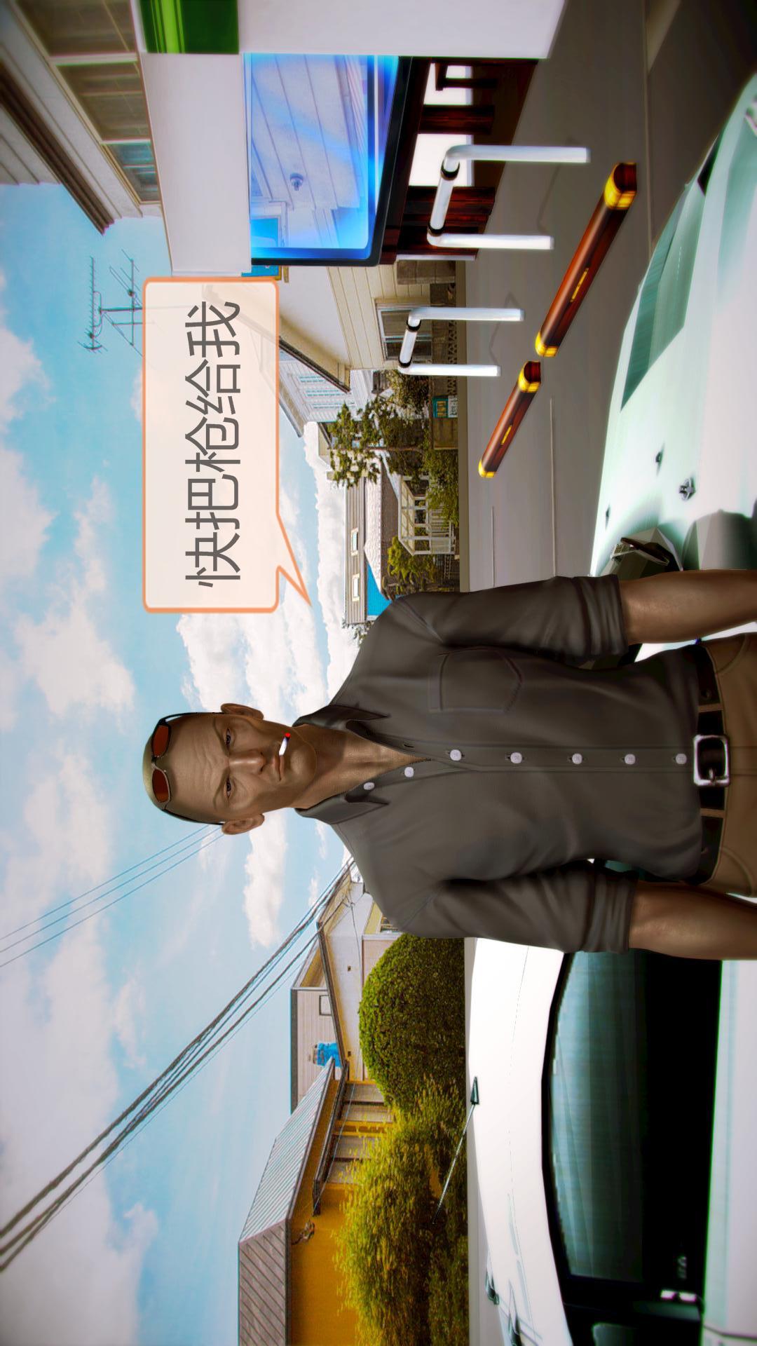 我的空姐老婆（3D） 第8章【第03话】 第13页