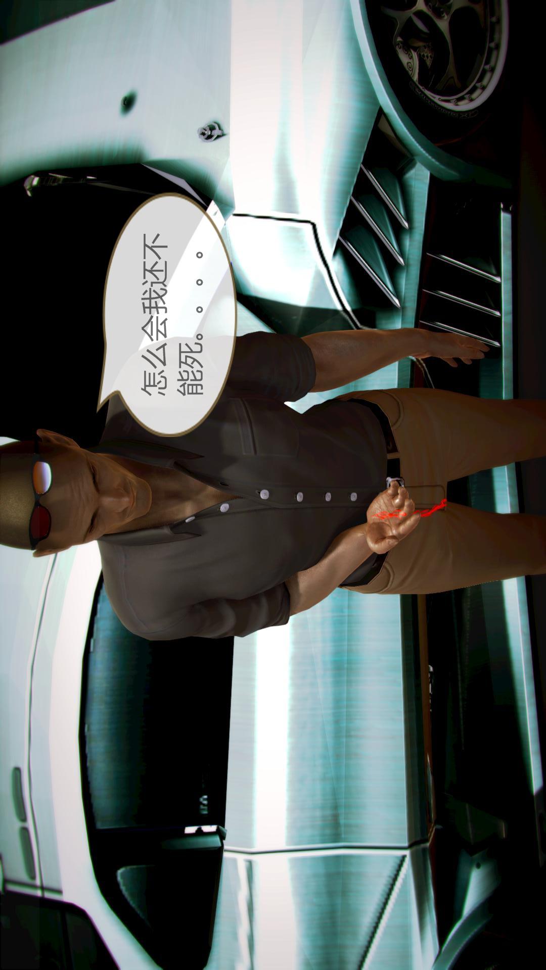 我的空姐老婆（3D） 第8章【第03话】 第14页
