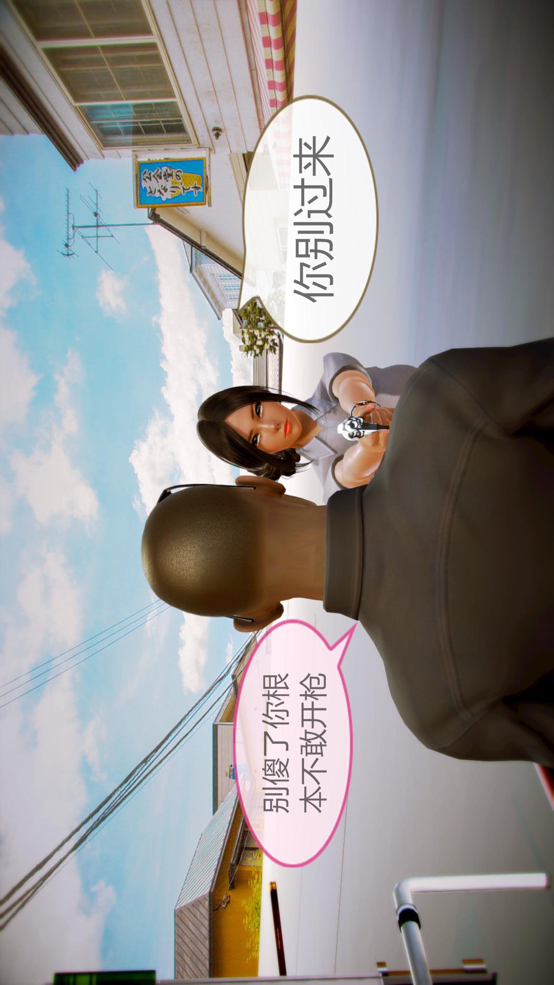 我的空姐老婆（3D） 第8章【第03话】 第12页