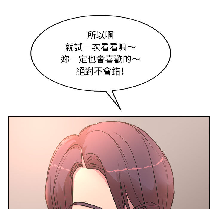 教授的課後輔導 第1章 第19页