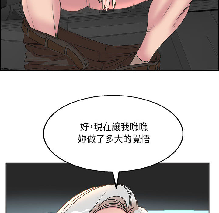 教授的課後輔導 第1章 第99页