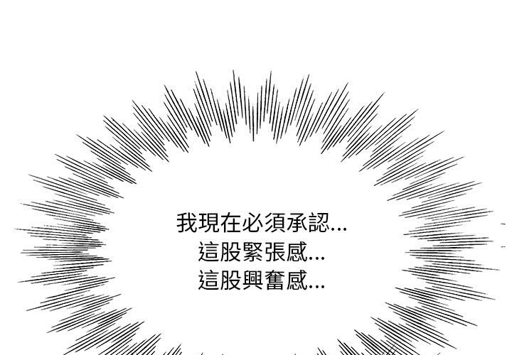 教授的課後輔導 第11章 第1页