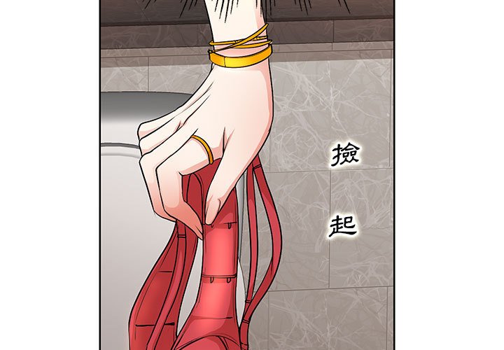 教授的課後輔導 第11章 第3页
