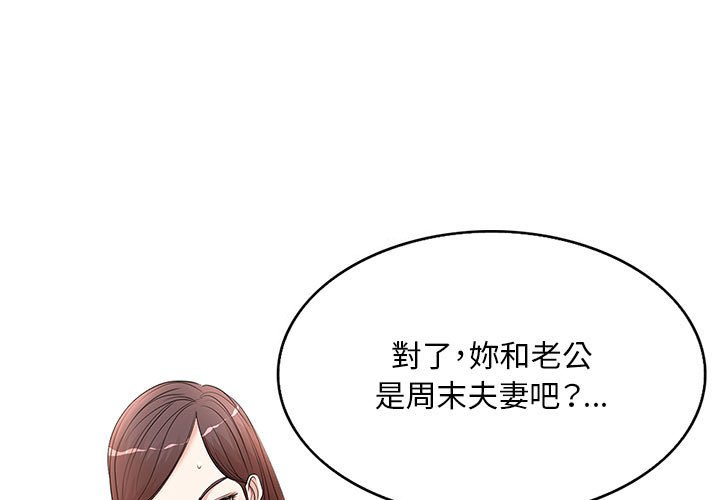教授的課後輔導 第12章 第1页