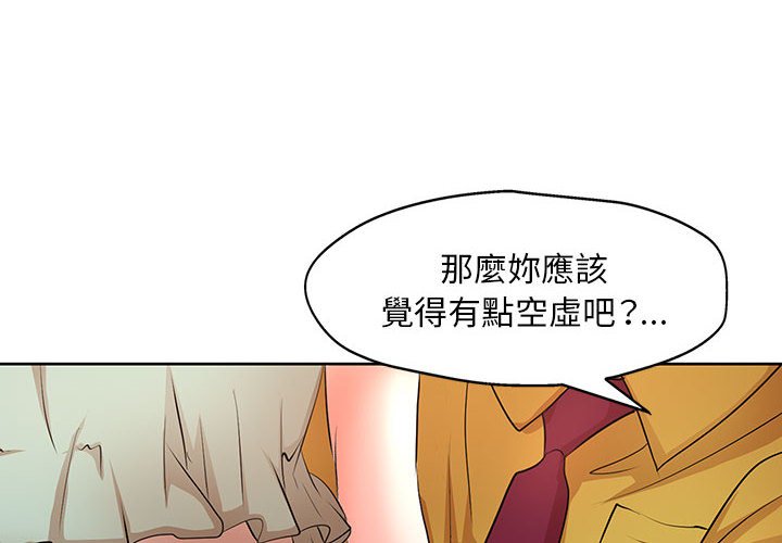 教授的課後輔導 第12章 第4页