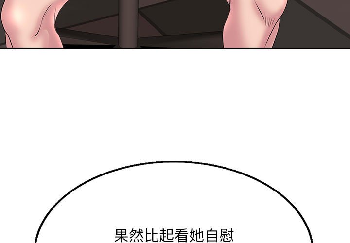 教授的課後輔導 第13章 第3页