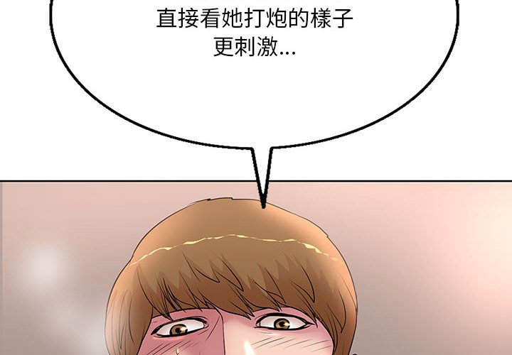 教授的課後輔導 第13章 第4页