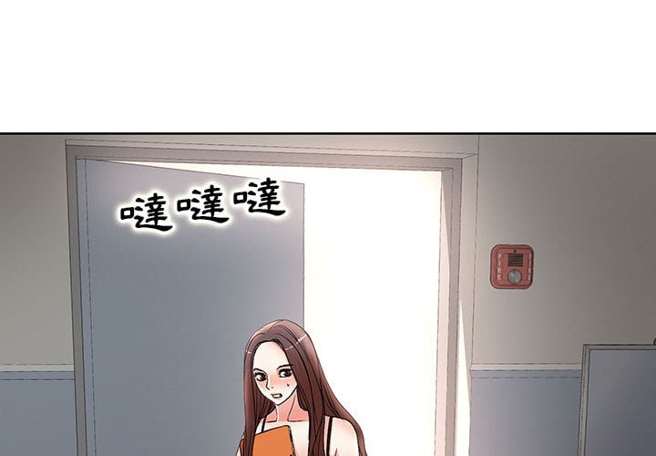 教授的課後輔導 第15章 第4页
