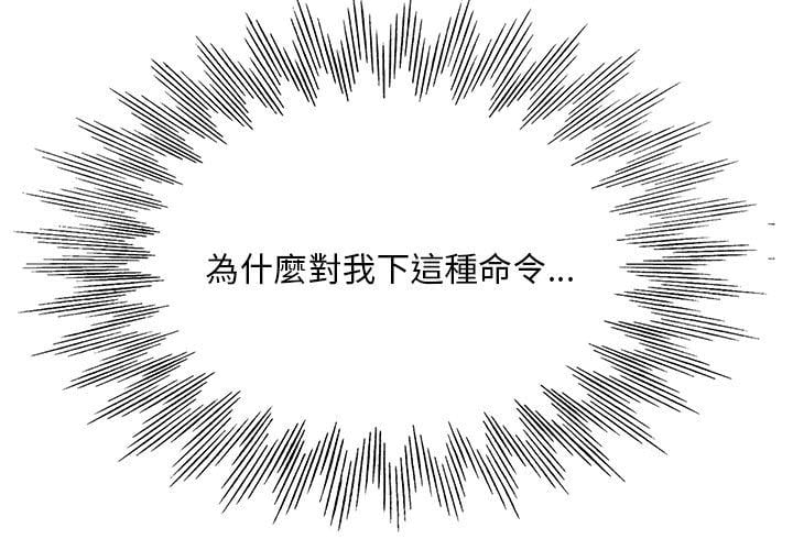 教授的課後輔導 第15章 第1页