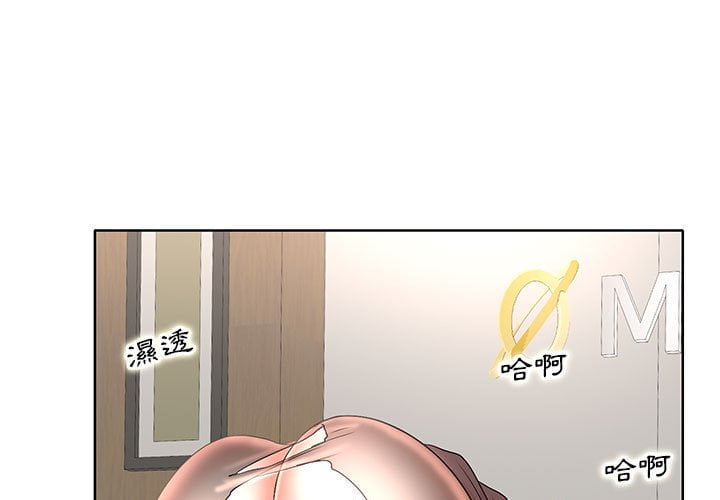 教授的課後輔導 第16章 第3页
