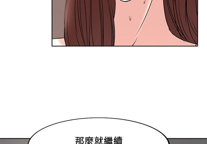 教授的課後輔導 第17章 第3页