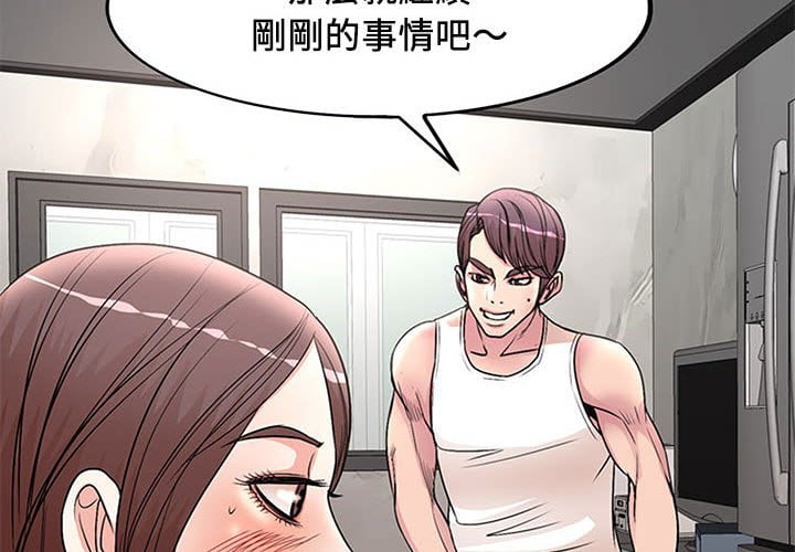 教授的課後輔導 第17章 第4页