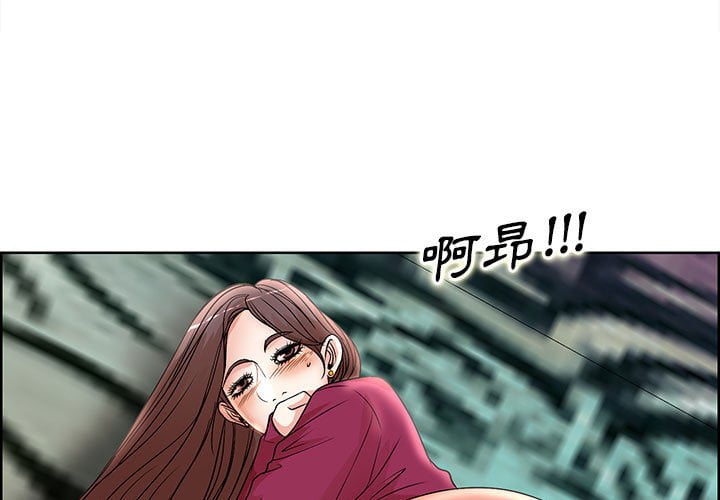 教授的課後輔導 第18章 第3页