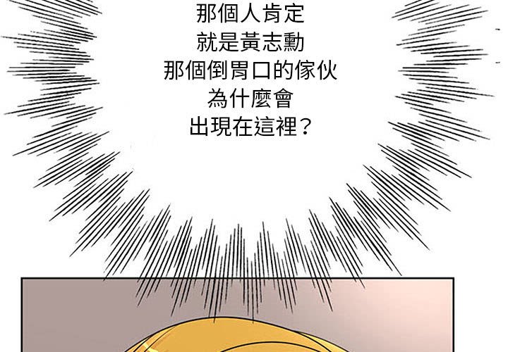 教授的課後輔導 第19章 第3页
