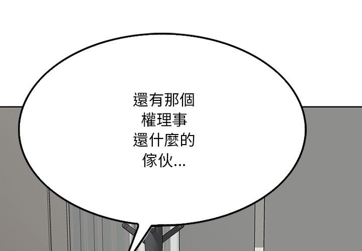 教授的課後輔導 第21章 第1页