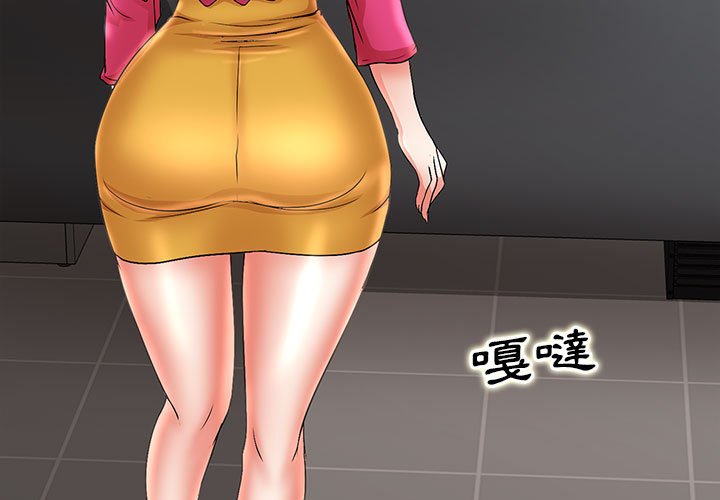 教授的課後輔導 第21章 第3页