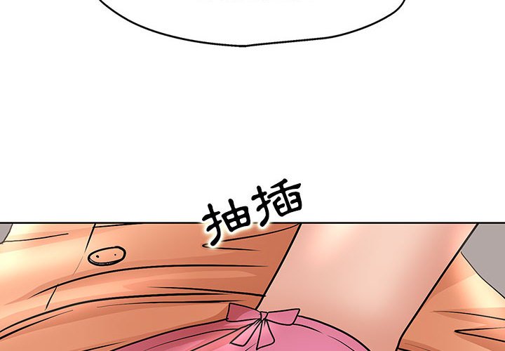 教授的課後輔導 第25章 第4页