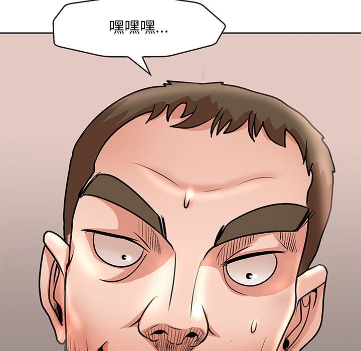 教授的課後輔導 第25章 第11页