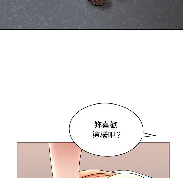 教授的課後輔導 第25章 第19页