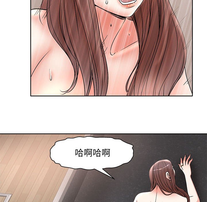 教授的課後輔導 第25章 第12页