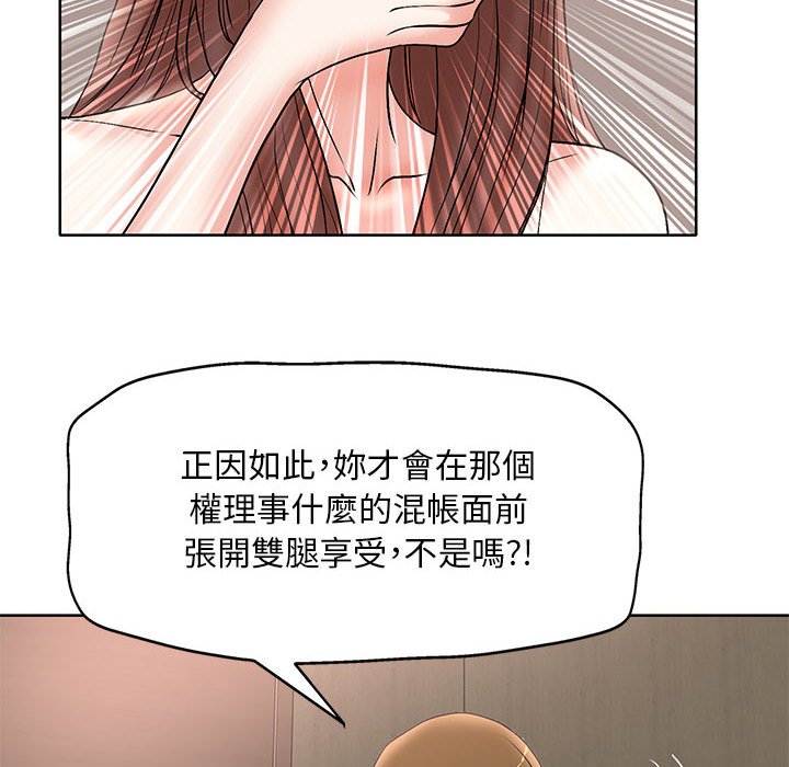 教授的課後輔導 第25章 第35页