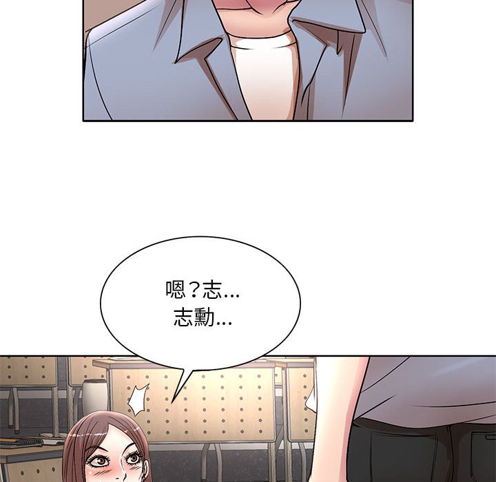 教授的課後輔導 第25章 第13页