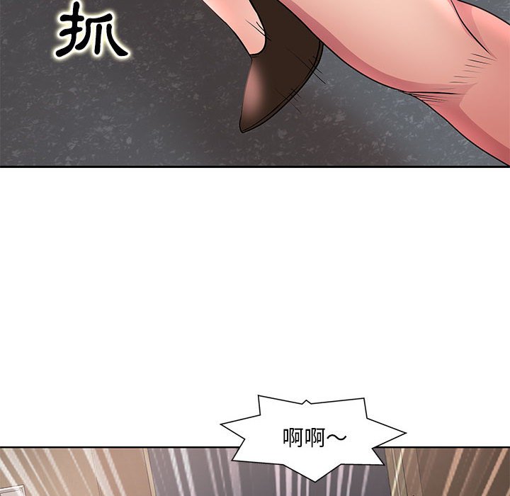 教授的課後輔導 第25章 第31页