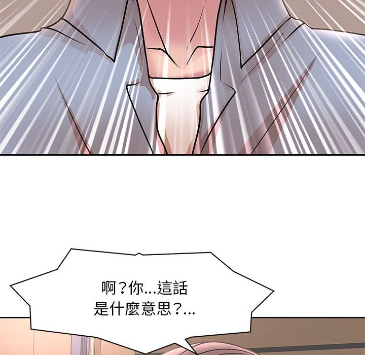 教授的課後輔導 第25章 第33页