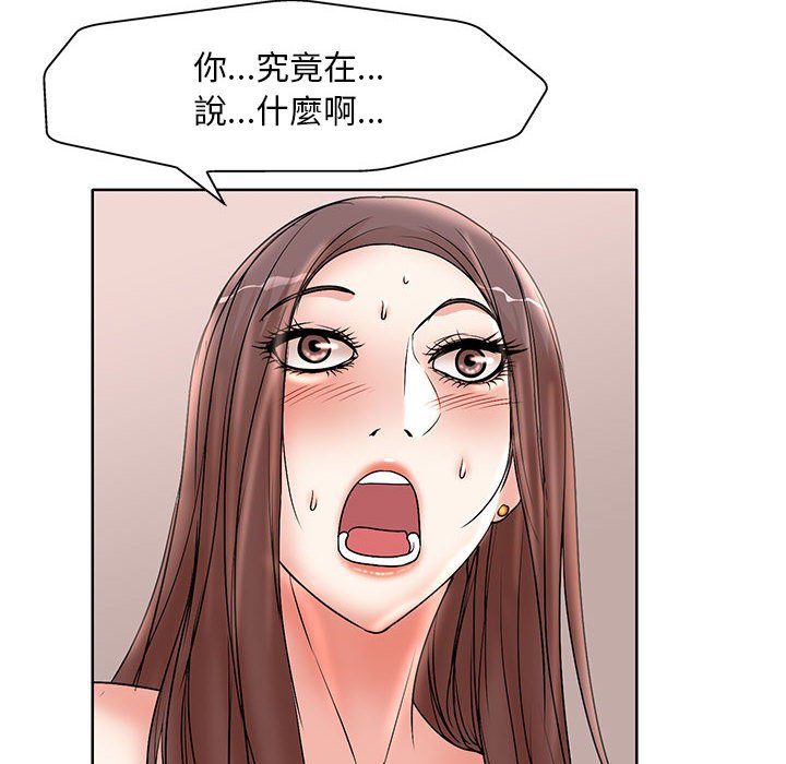 教授的課後輔導 第25章 第37页