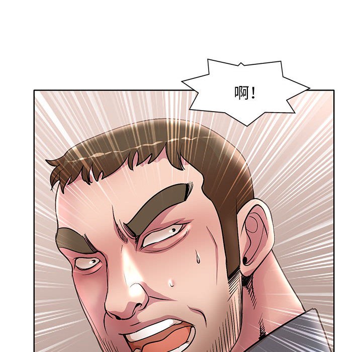 教授的課後輔導 第25章 第18页