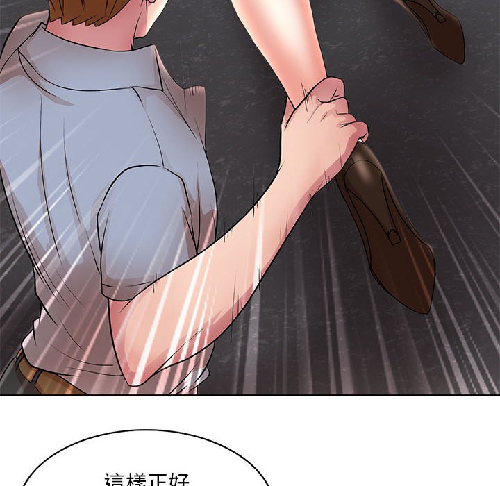 教授的課後輔導 第25章 第55页