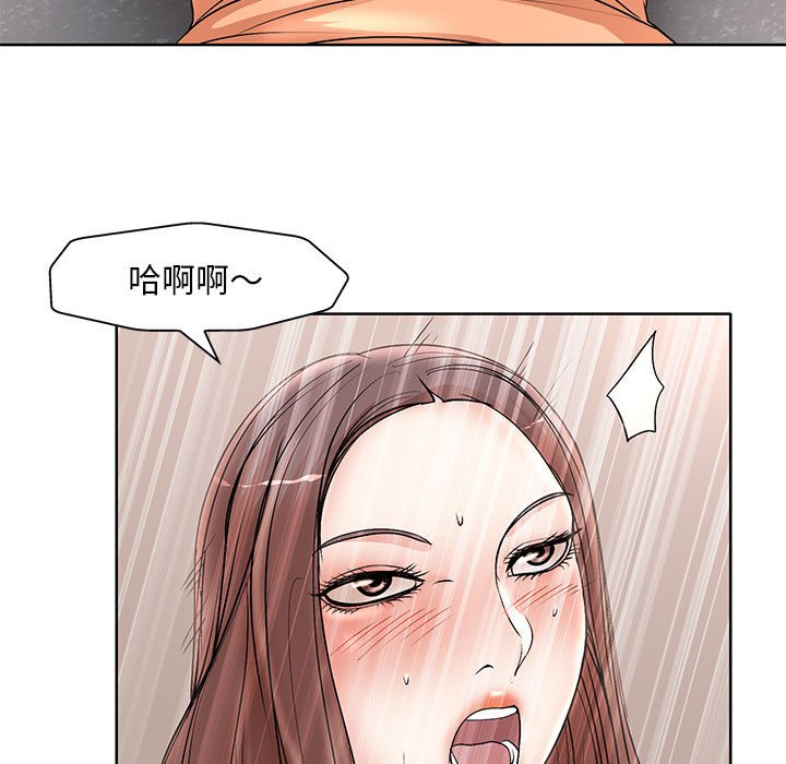 教授的課後輔導 第25章 第44页