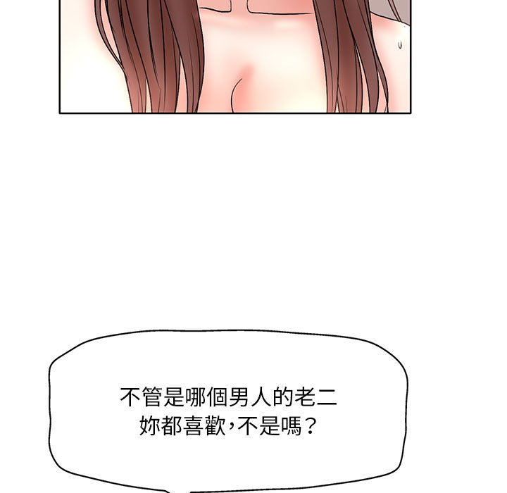 教授的課後輔導 第25章 第14页