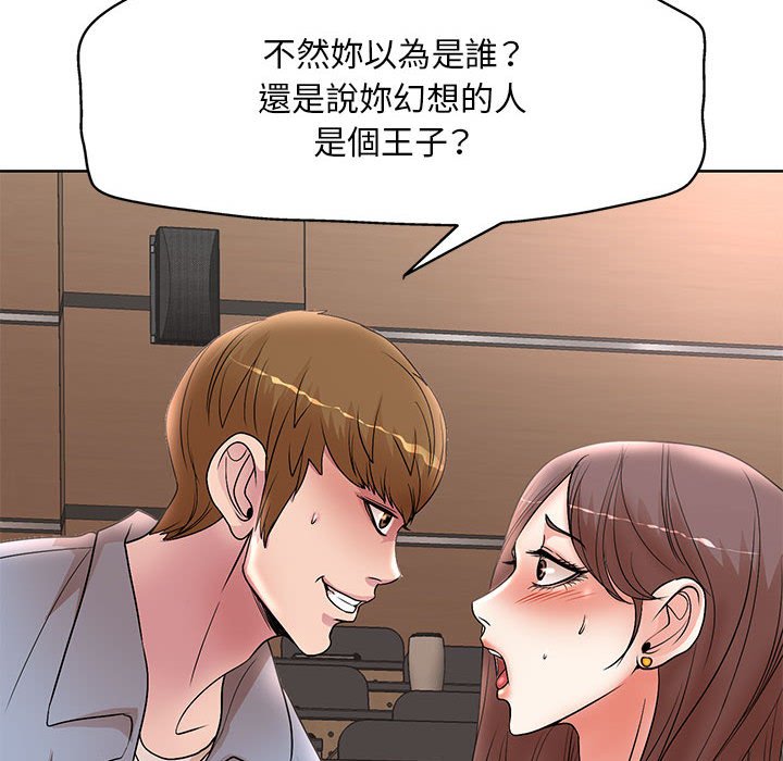 教授的課後輔導 第25章 第47页