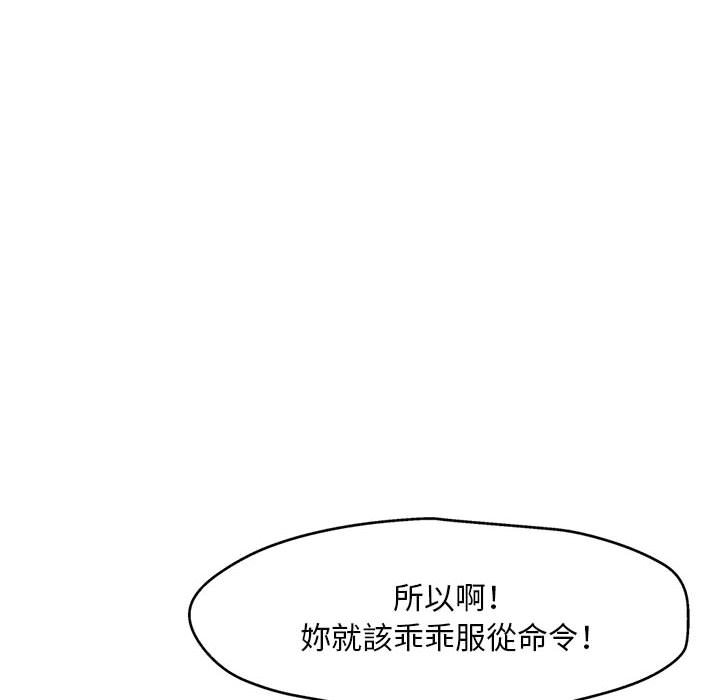 教授的課後輔導 第25章 第51页