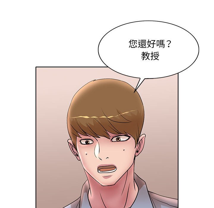 教授的課後輔導 第25章 第16页