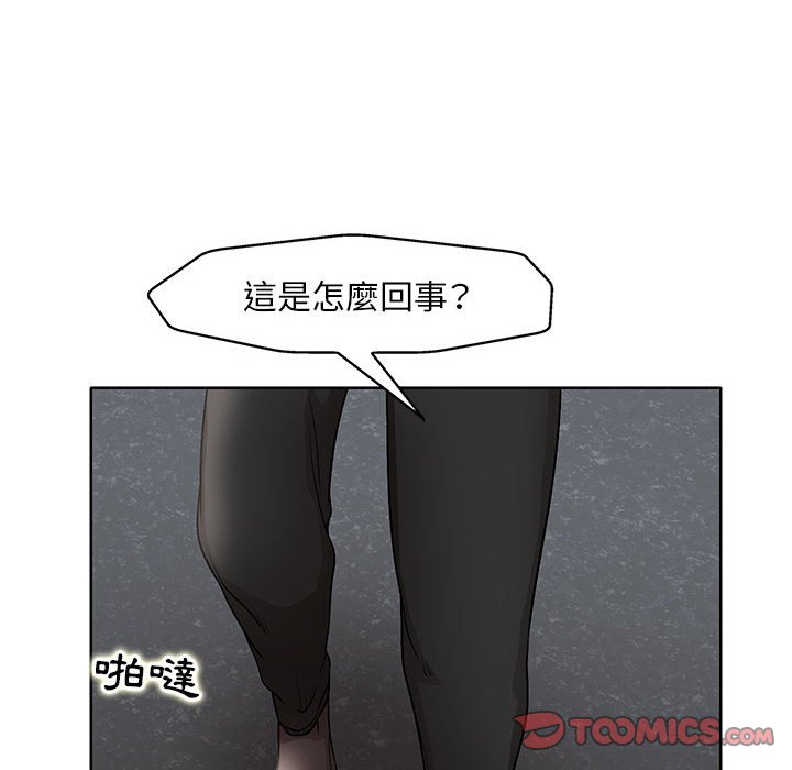 教授的課後輔導 第25章 第22页