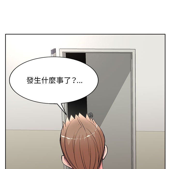 教授的課後輔導 第25章 第100页