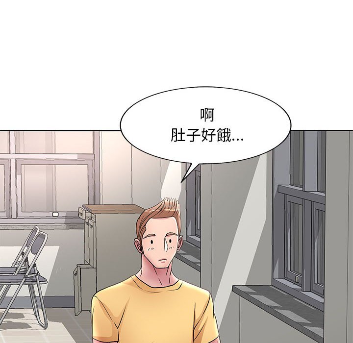教授的課後輔導 第25章 第66页