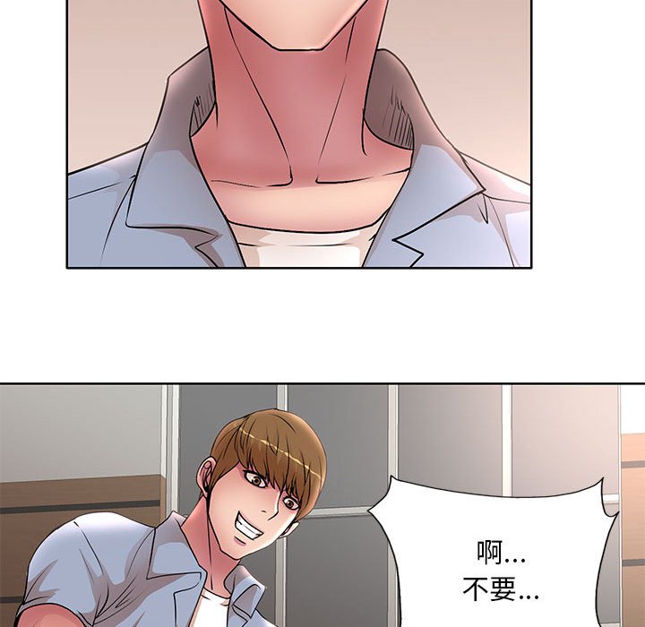 教授的課後輔導 第25章 第74页